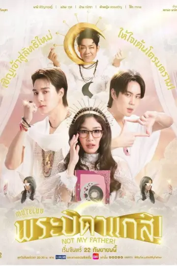 Постер к сериалу "โปรดใช้วิจารณญาณในการรักเธอ" #1761764