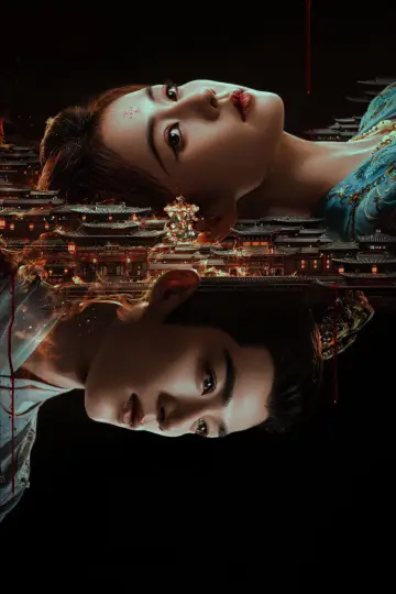 Постер к сериалу "Тайны дворца Тан: Нефритовый ветер" #1419468