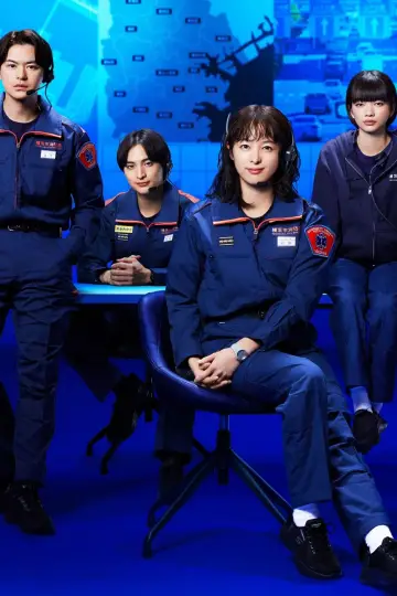Постер к сериалу "119エマージェンシーコール" #1508516
