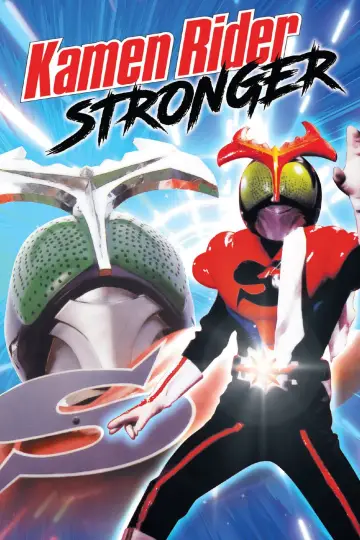 仮面ライダーストロンガー постер