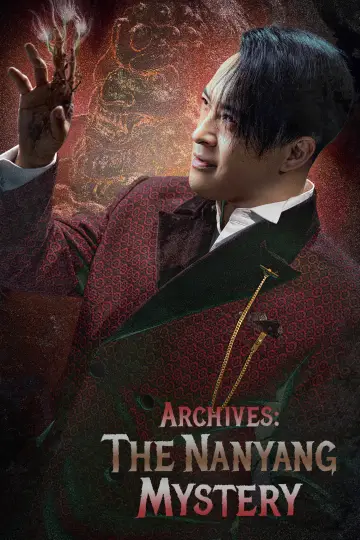 Постер к сериалу "Южные архивы" #1379486