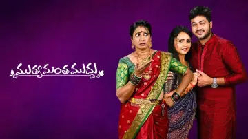 Задник к сериалу "Muthyamantha Muddu" #1536719