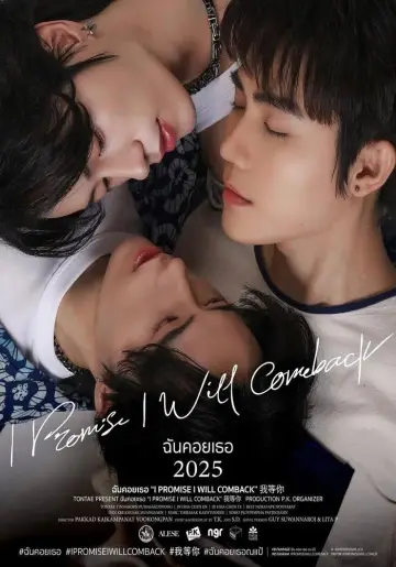 Постер к сериалу "ฉันคอยเธอ" #1776113