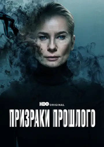Zmora постер