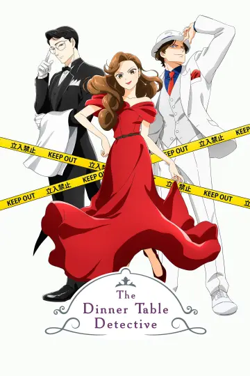Постер к сериалу "Разгадывание тайн после ужина" #1543354