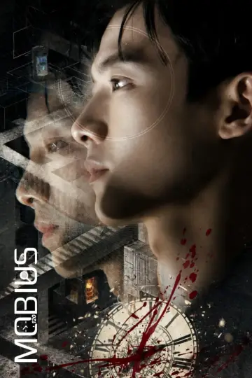 Постер к сериалу "Мёбиус" #1483456