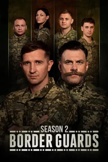 Прикордонники постер