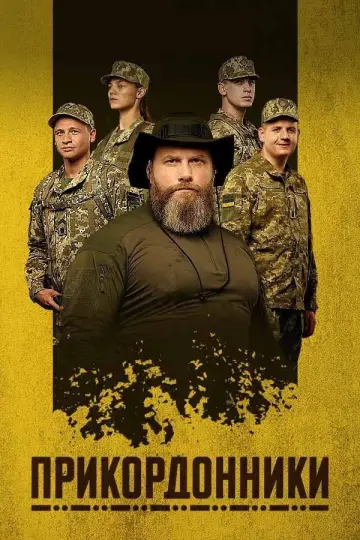 Сезон 1