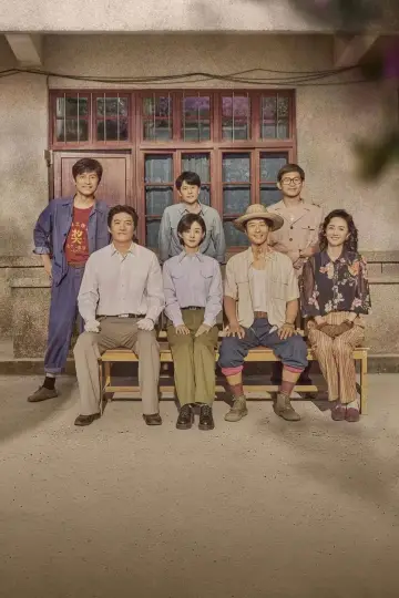 Постер к сериалу "小城大事" #1482501