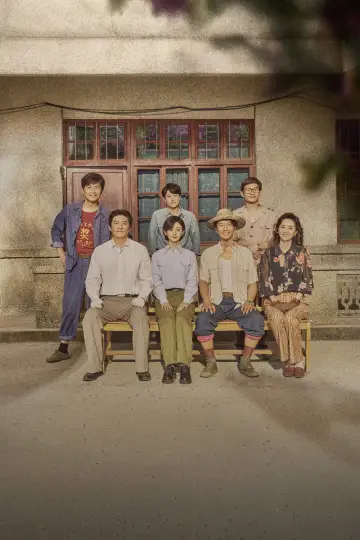Постер к сериалу "小城大事" #1482503