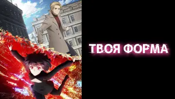 Задник к сериалу "Твоя форма" #1485732