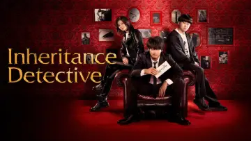 Задник к сериалу "相続探偵" #1556836