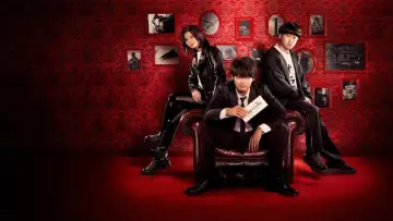 Задник к сериалу "相続探偵" #1556837