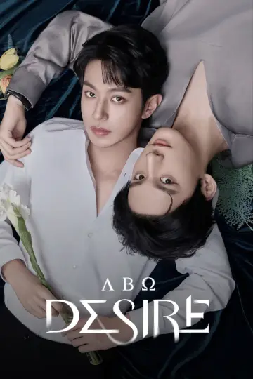 Постер к сериалу "垂涎" #1411058
