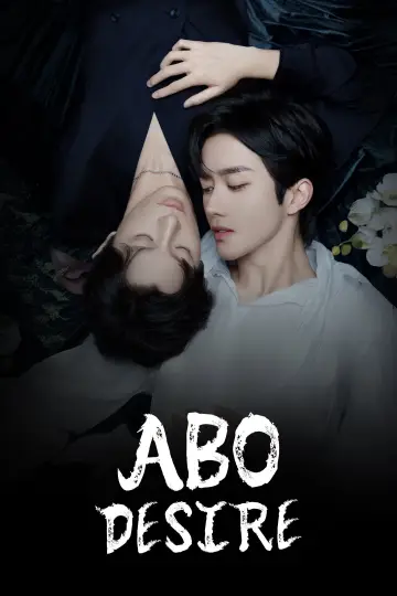 Постер к сериалу "垂涎" #1411069