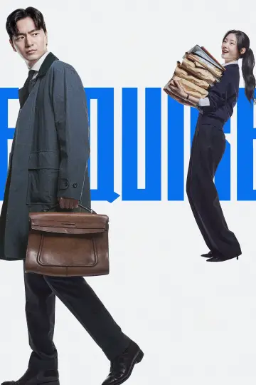 Постер к сериалу "Эсквайр" #1451778