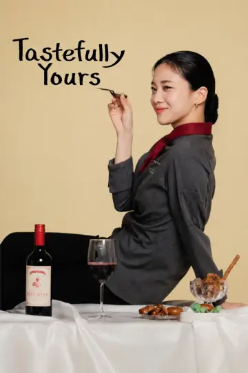 Постер к сериалу "Вкусный, твой" #1487701
