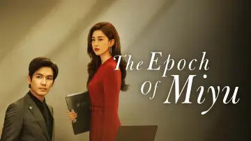 Задник к сериалу "Эпоха Мию" #1393592