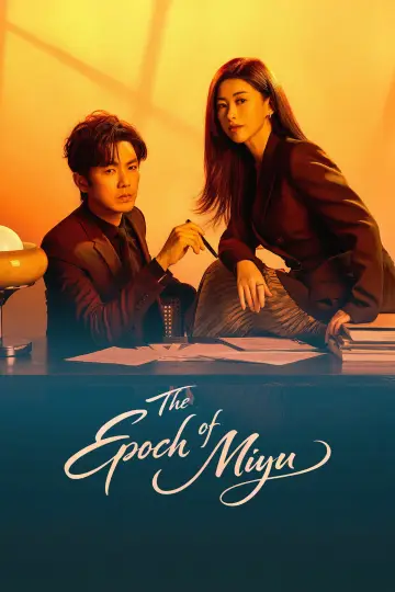 Постер к сериалу "Эпоха Мию" #1393599