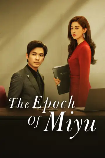 Постер к сериалу "Эпоха Мию" #1393602