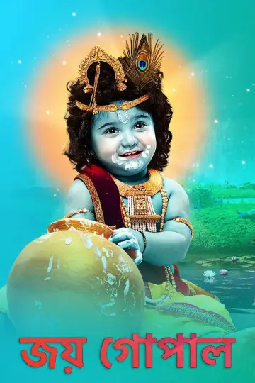Joy Gopal постер