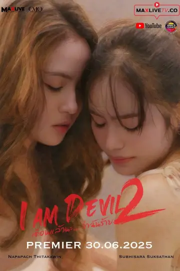 Сезон 2