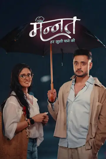 Постер к сериалу "Mannat: Har Khushi Paane Ki" #1396117