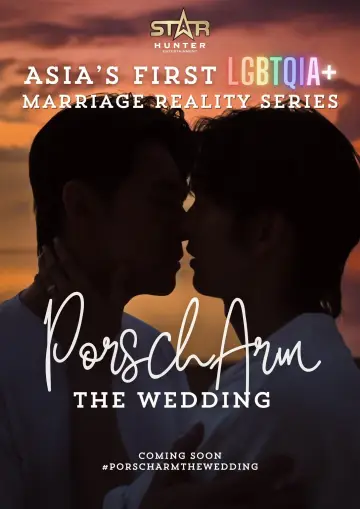 Постер к сериалу "PorschArm The Wedding" #1560995
