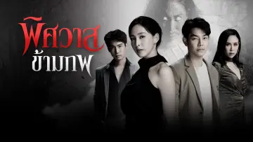 Задник к сериалу "Призрак любви" #1560980