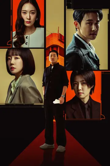 Постер к сериалу "Как стать домовладельцем в Корее" #1473380