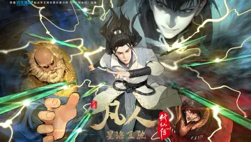 凡人修仙传：虚天战纪 постер