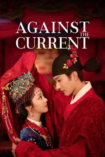 Постер к сериалу "兰香如故" #1654261