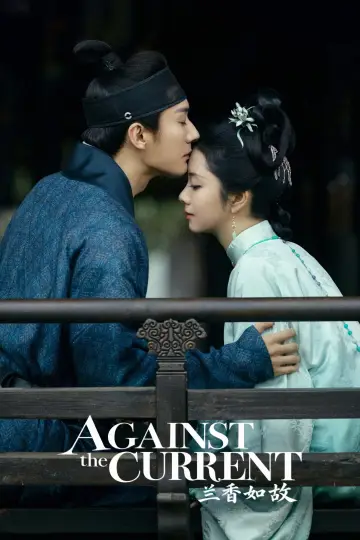 Постер к сериалу "兰香如故" #1654263