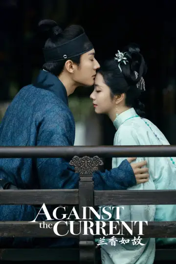 Постер к сериалу "兰香如故" #1654264