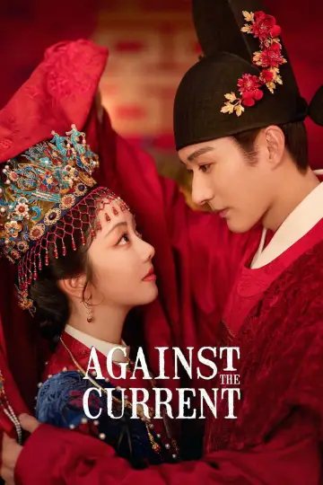 Постер к сериалу "兰香如故" #1654265