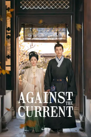 Постер к сериалу "兰香如故" #1840936