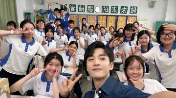 再见十八班 постер
