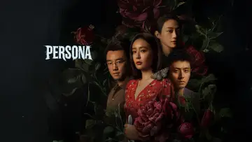 Задник к сериалу "Персона" #1559022