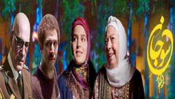 Задник к сериалу "Суджан" #1508119