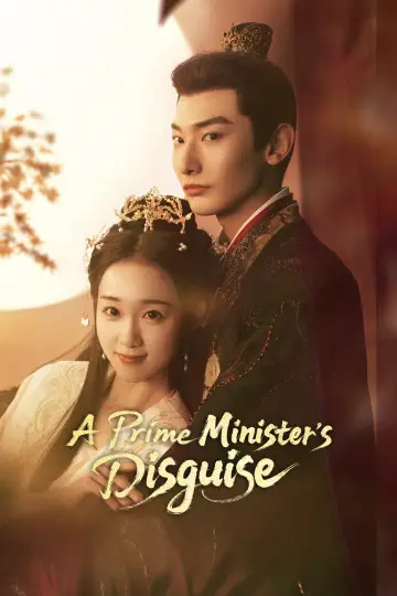 Постер к сериалу "青衿志" #1812701
