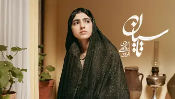 Задник к сериалу "Тасиан" #1550716