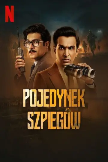 Хранители нации (2025)