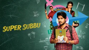 Задник к сериалу "Super Subbu" #1476714