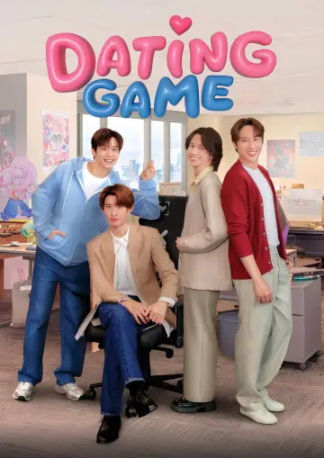 Постер к сериалу "Игра свиданий" #1559986
