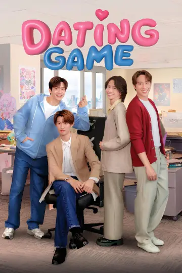 Постер к сериалу "เดทเกมนี้ ต้องได้ใจนาย" #1770957