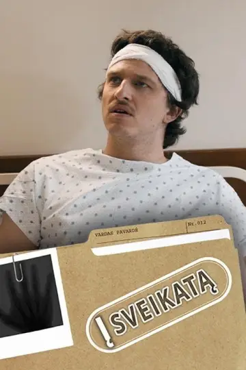 Сезон 1