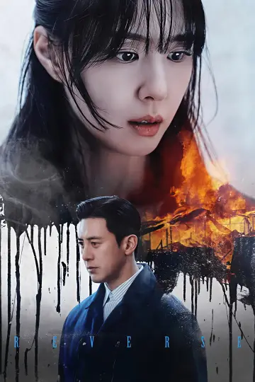Постер к сериалу "리버스" #1490161