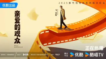 Задник к сериалу "亲爱的观众" #1672499