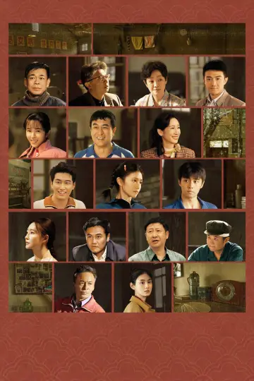Постер к сериалу "主角" #1421595