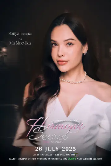 Постер к сериалу "Секрет гармонии" #1485586